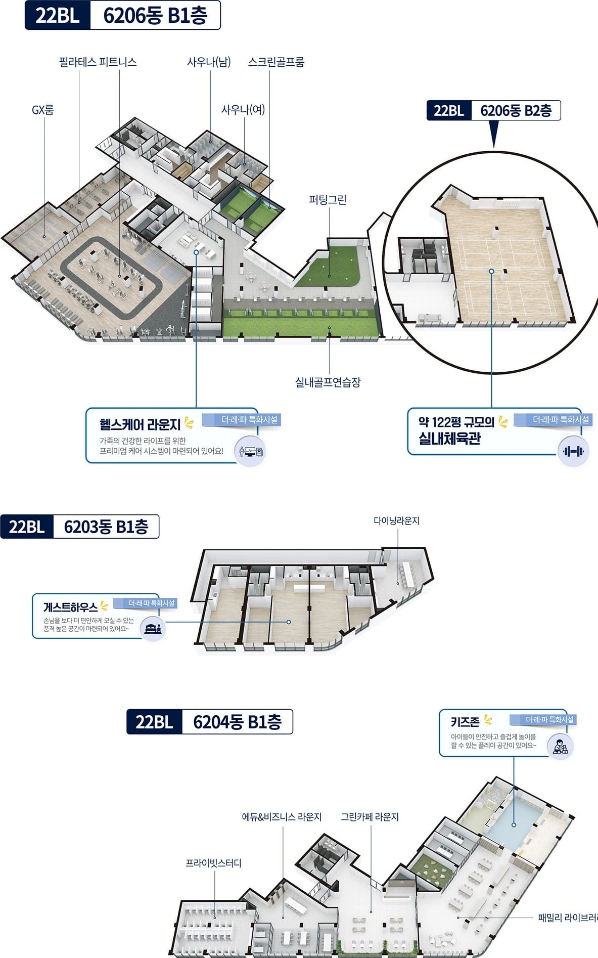 더샵 검단레이크파크 공식 입주자 모집 공고 및 분양 가격 정보
