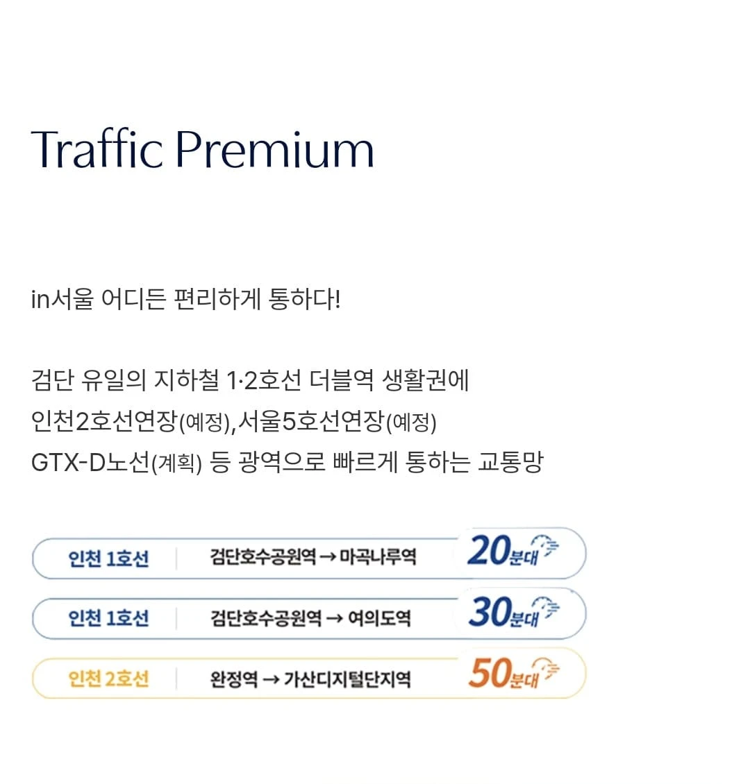 효율적인 동선 설계가 돋보이는 더샵 검단레이크파크 84㎡ 평면도