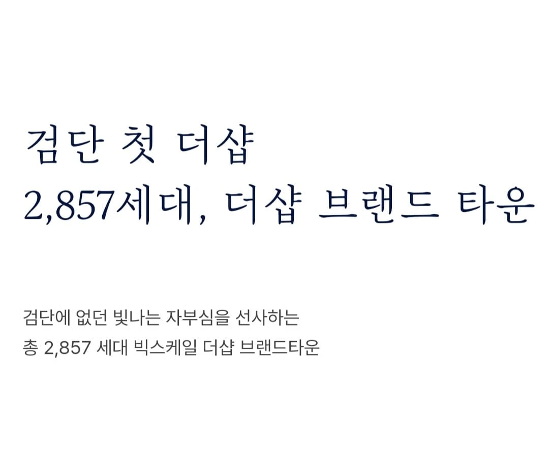 중앙호수공원과 나진포천을 곁에 둔 더샵 검단레이크파크 수변 입지