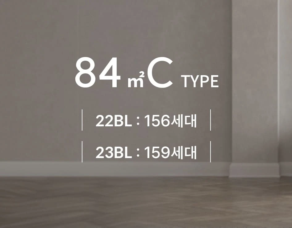 84㎡C 평면도