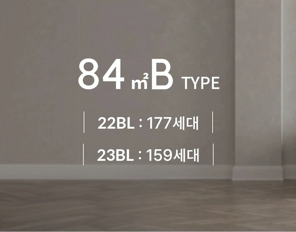 84㎡B 평면도