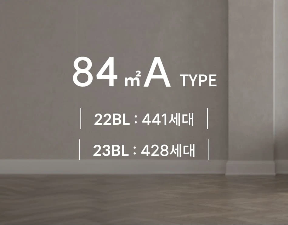 84㎡A 평면도