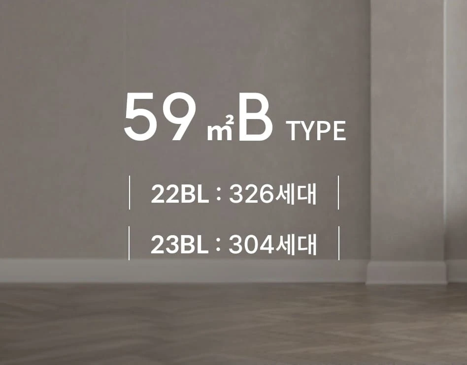 59㎡B 평면도