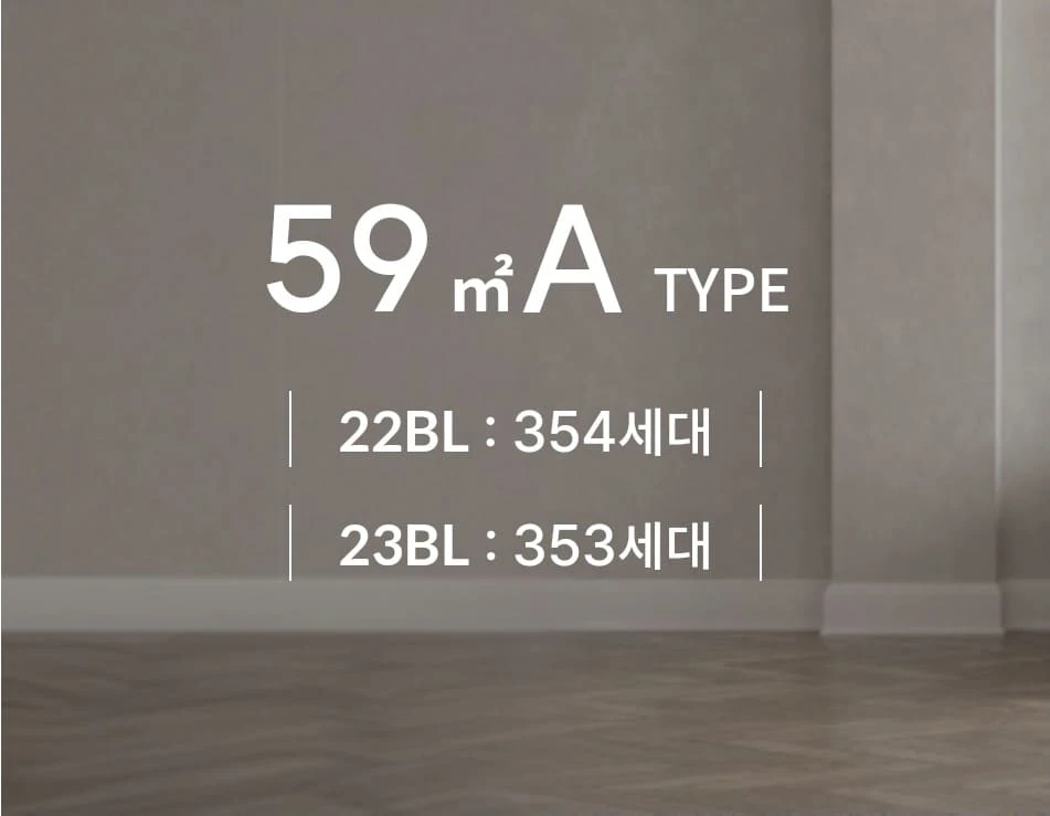 59㎡A 평면도