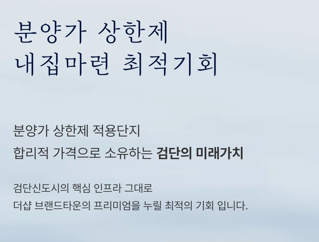검단신도시 첫 번째 더샵 브랜드 아파트 조감도